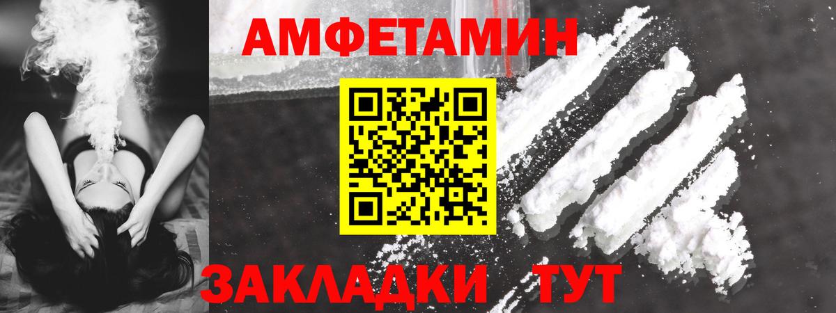 АМФ  АМФЕТАМИН  Коркино  АМФЕТАМИН VHQ  Вход с VPN 