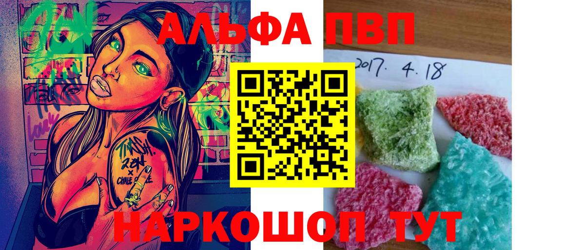 А ПВП СК  Вход с VPN  Альфа ПВП крисы CK  Alpha PVP VHQ  A PVP  Коркино 