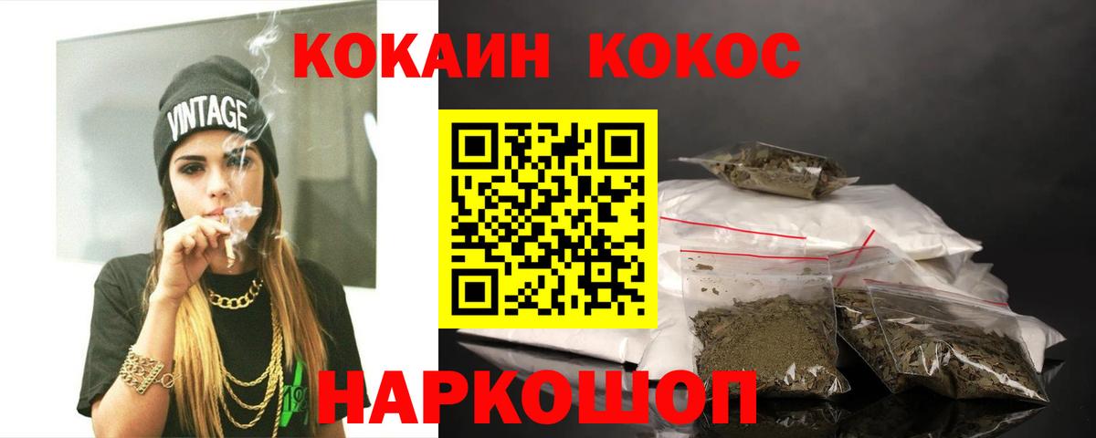 Кокаин Перу  COCAIN VHQ  Вход с VPN  Коркино 