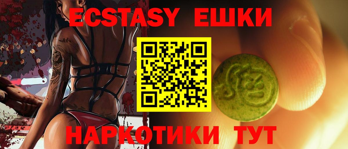 Ecstasy 280 MDMA Коркино