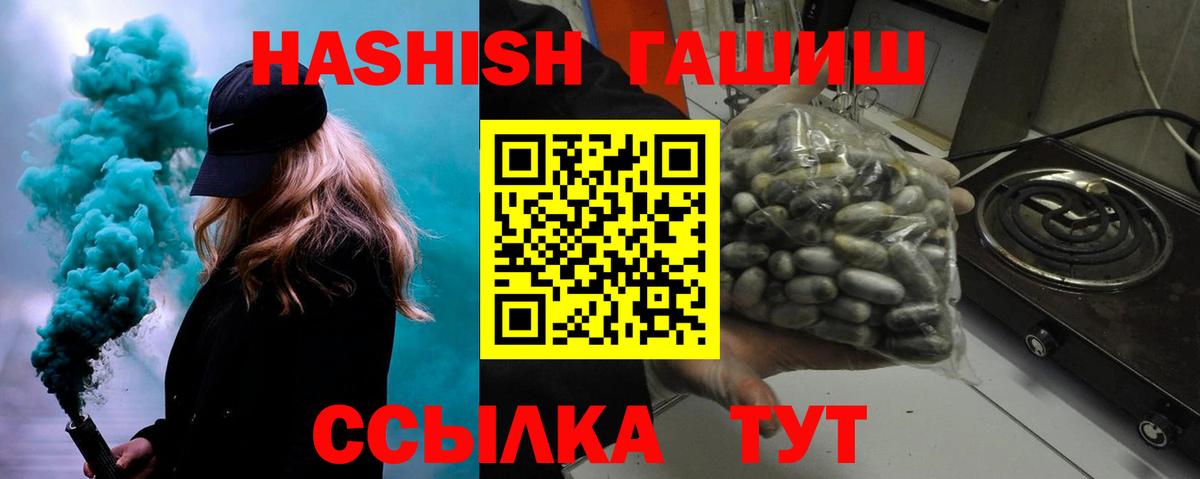 ГАШ 40% ТГК Коркино