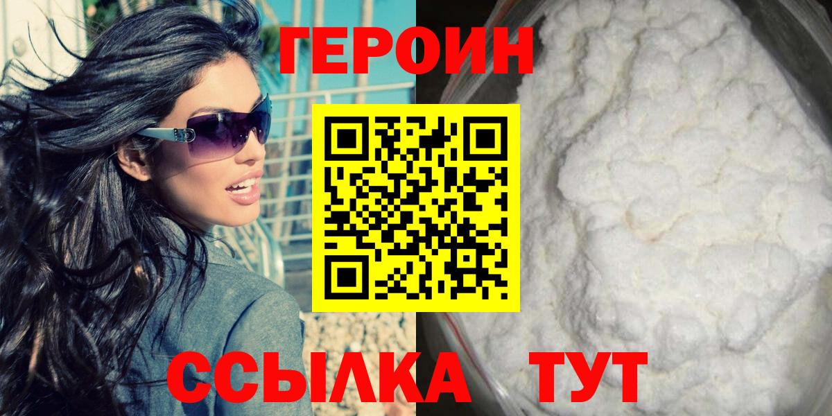 Коркино  Героин  Вход с VPN  ГЕРОИН герыч 