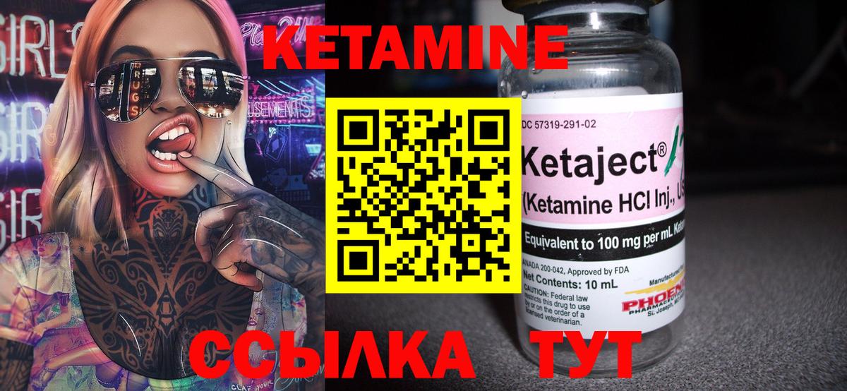 Кетамин VHQ  Вход с VPN  Коркино 