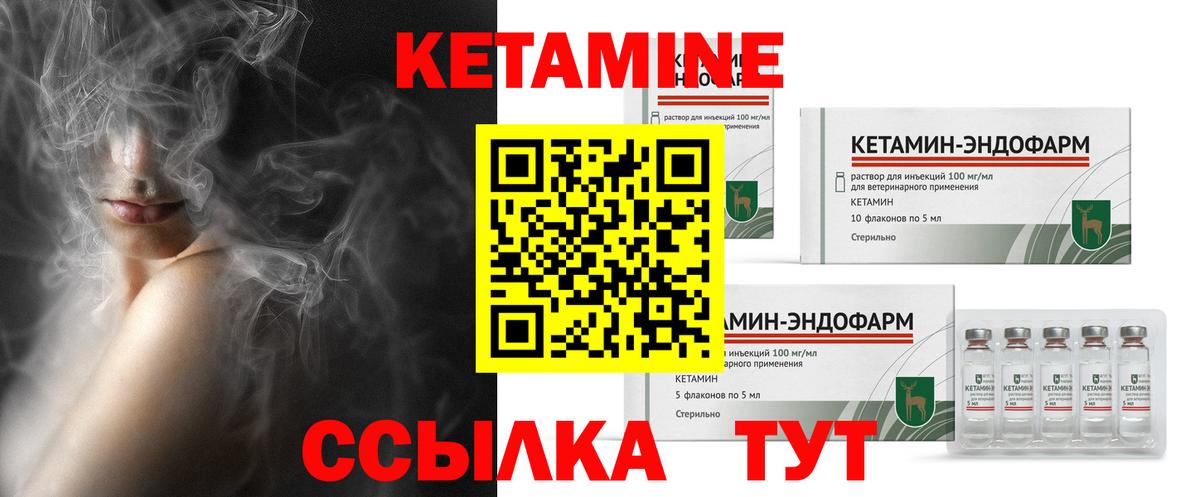 КЕТАМИН VHQ Коркино