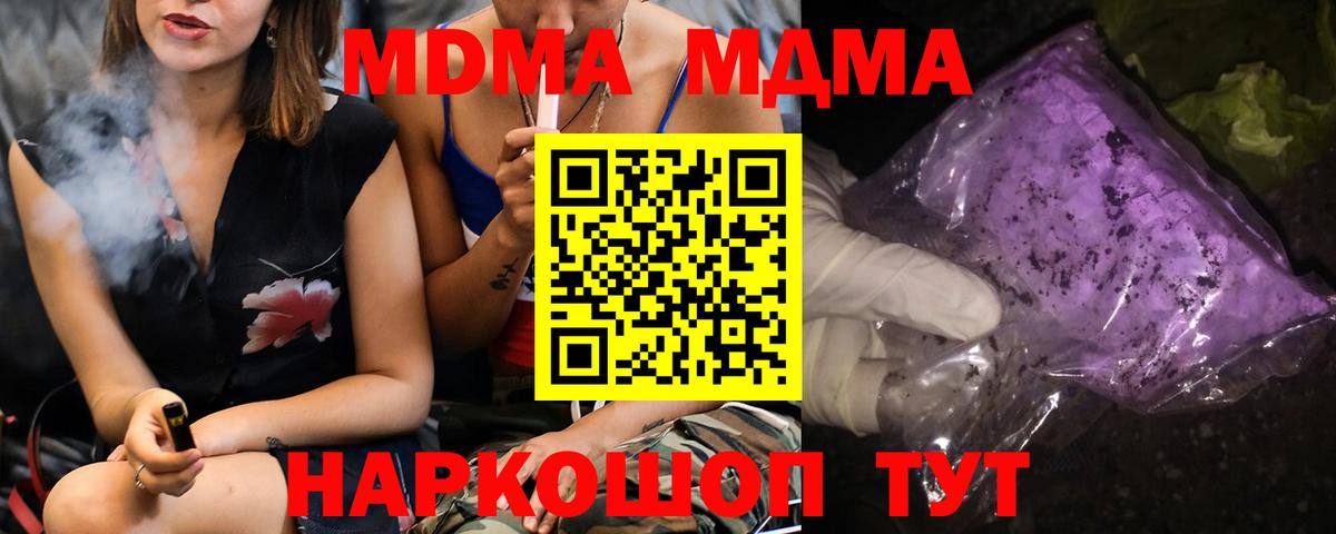 MDMA Molly Коркино