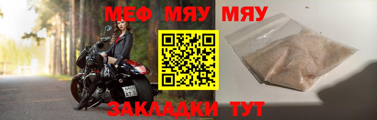 МЕФ мука Коркино