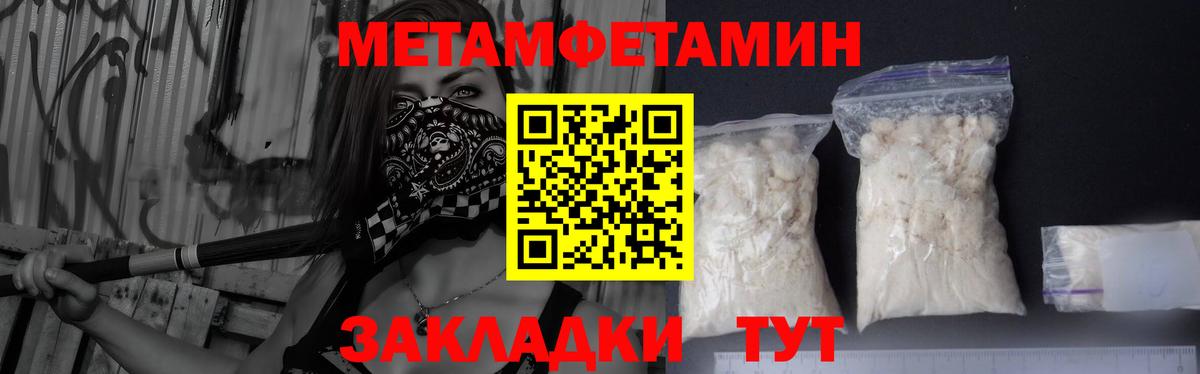 МЕТАМФЕТАМИН Декстрометамфетамин 99.9% Коркино