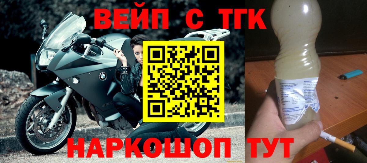 Дистиллят ТГК жижа  ТГК концентрат  гидра   Коркино  Вход с VPN 