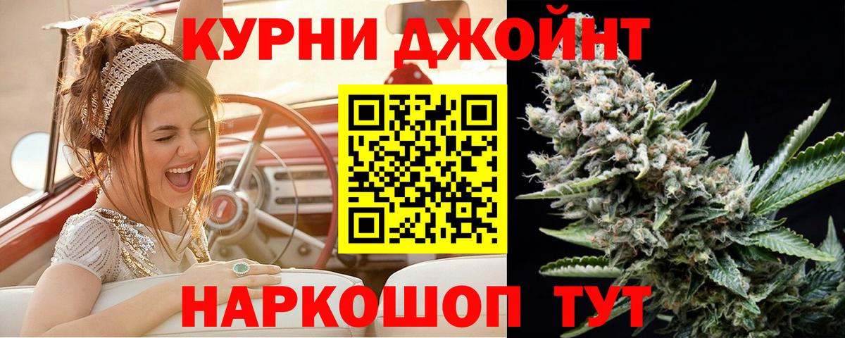 Бошки Шишки сатива Коркино