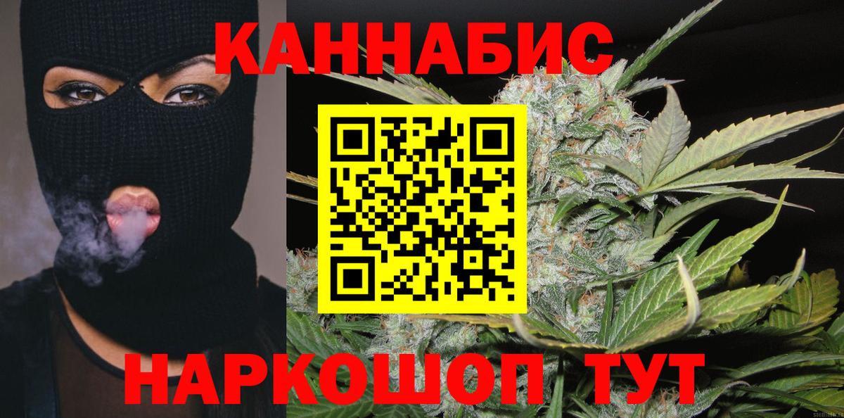 Каннабис планчик  МАРИХУАНА MAZAR  Вход с VPN  Каннабис AK-47  Коркино 